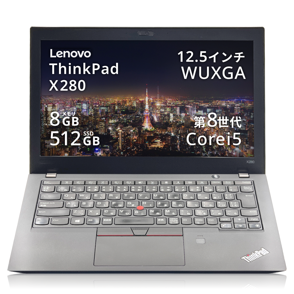 Lenovo（レノボ） 中古PC ノート windows11 シンクパッド 中古 ノート