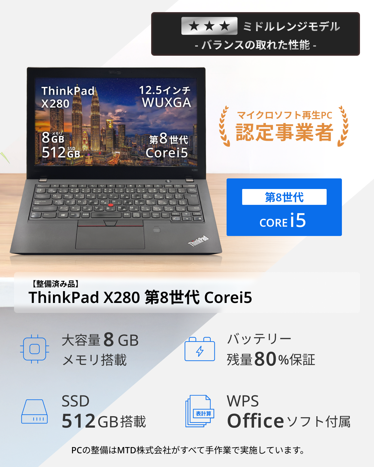 thinkpad x280のおすすめ人気商品一覧 通販 - Yahoo!ショッピング