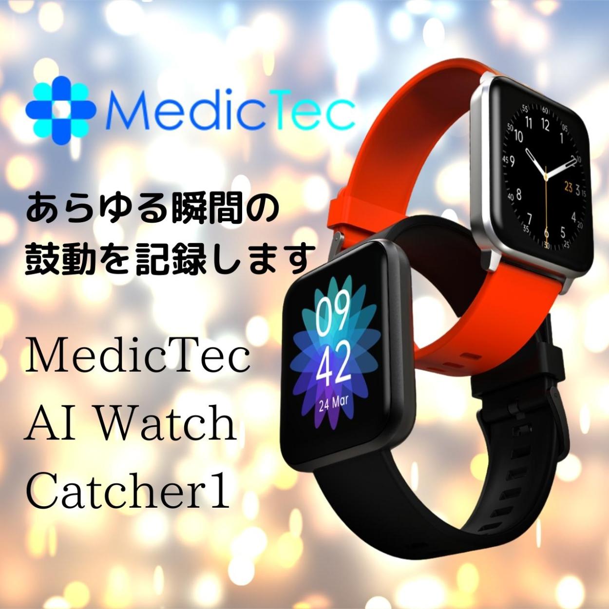 Medic Tec Smart AI Watch 【Catcher1】 メディックテック スマートウォッチ iPhone Android  iPhone連動