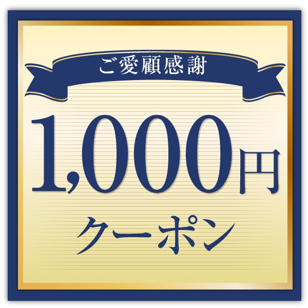 【2022/6/30(木)まで】1000円OFFクーポン(MTG ONLINESHOP)
