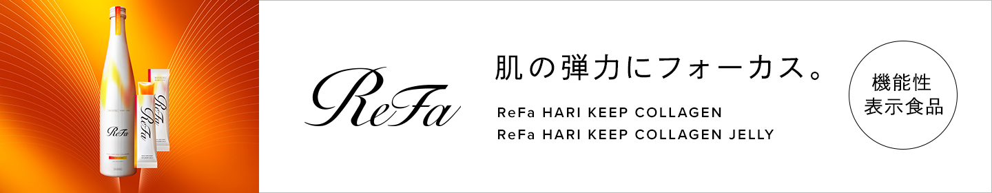 リファハリキープコラーゲンゼリー