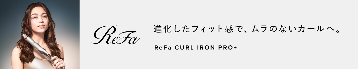 ストレートアイロンプロ＋