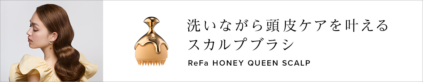 ハニークイーンスカルプ