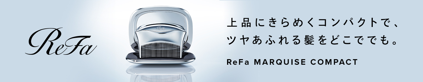 リファマーキスコンパクト