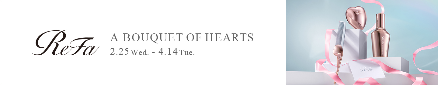 ReFa ホワイトデー2026