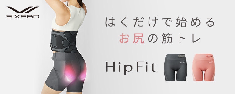 SIXPAD ヒップフィット