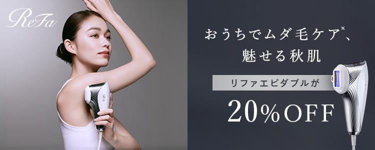 ReFa 【冷却機能搭載！】 リファ エピ クール 光美容器 公式