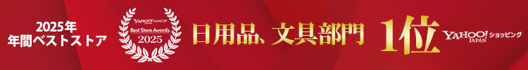yahoo年間ベストストア