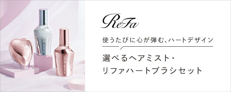 ハートミスト＋ハートブラシ