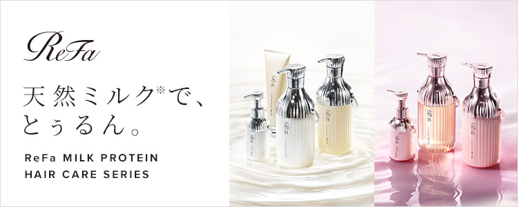 ミルクプロテインヘアケアライン