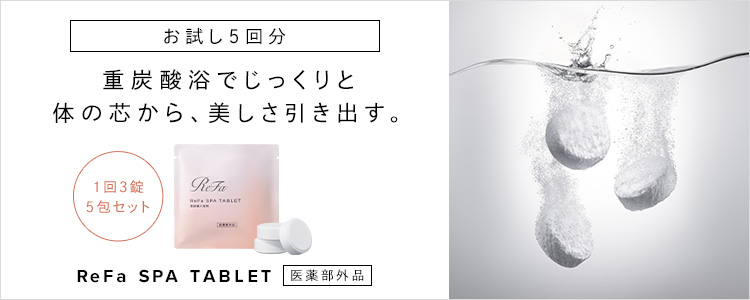 リファ　スパタブレット　60錠 リファスパタブレット 重炭酸入浴剤 60錠入 医薬部外品 リファ