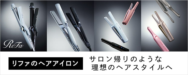 ヘアケア | ReFa公式通販 ドライヤー・ヘアアイロンなどリファのヘアケア