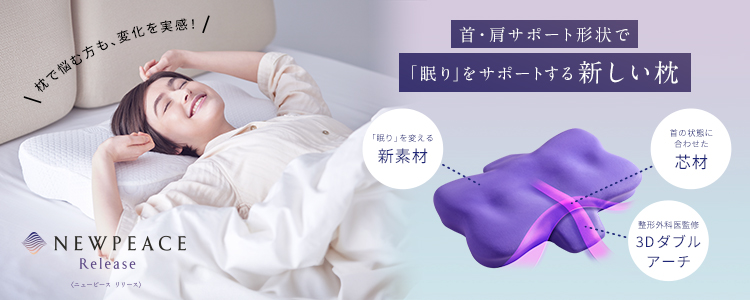pillow_release