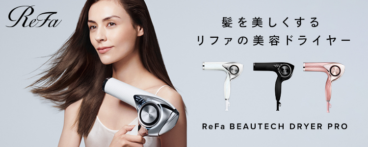 ReFa DRYER PRO