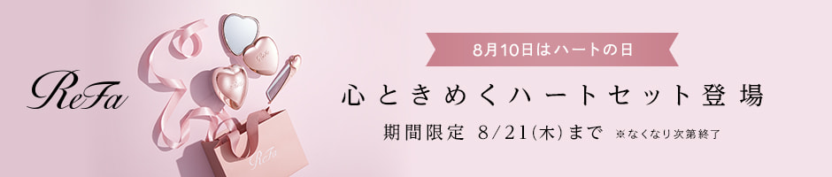 ハートの日