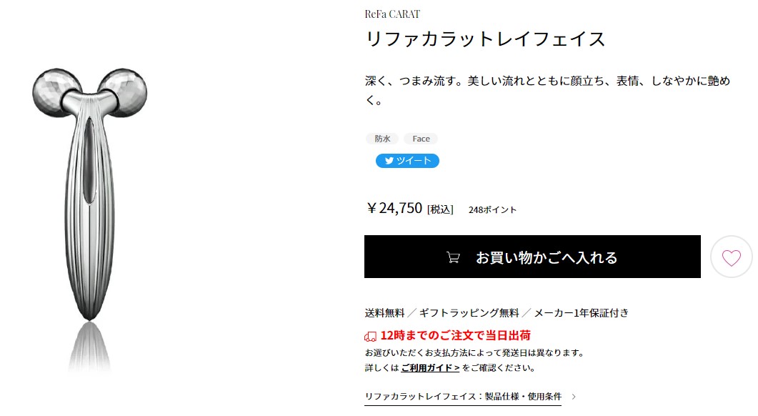 期間限定50%OFF！】なくなり次第終了 リファカラットレイフェイス ReFa