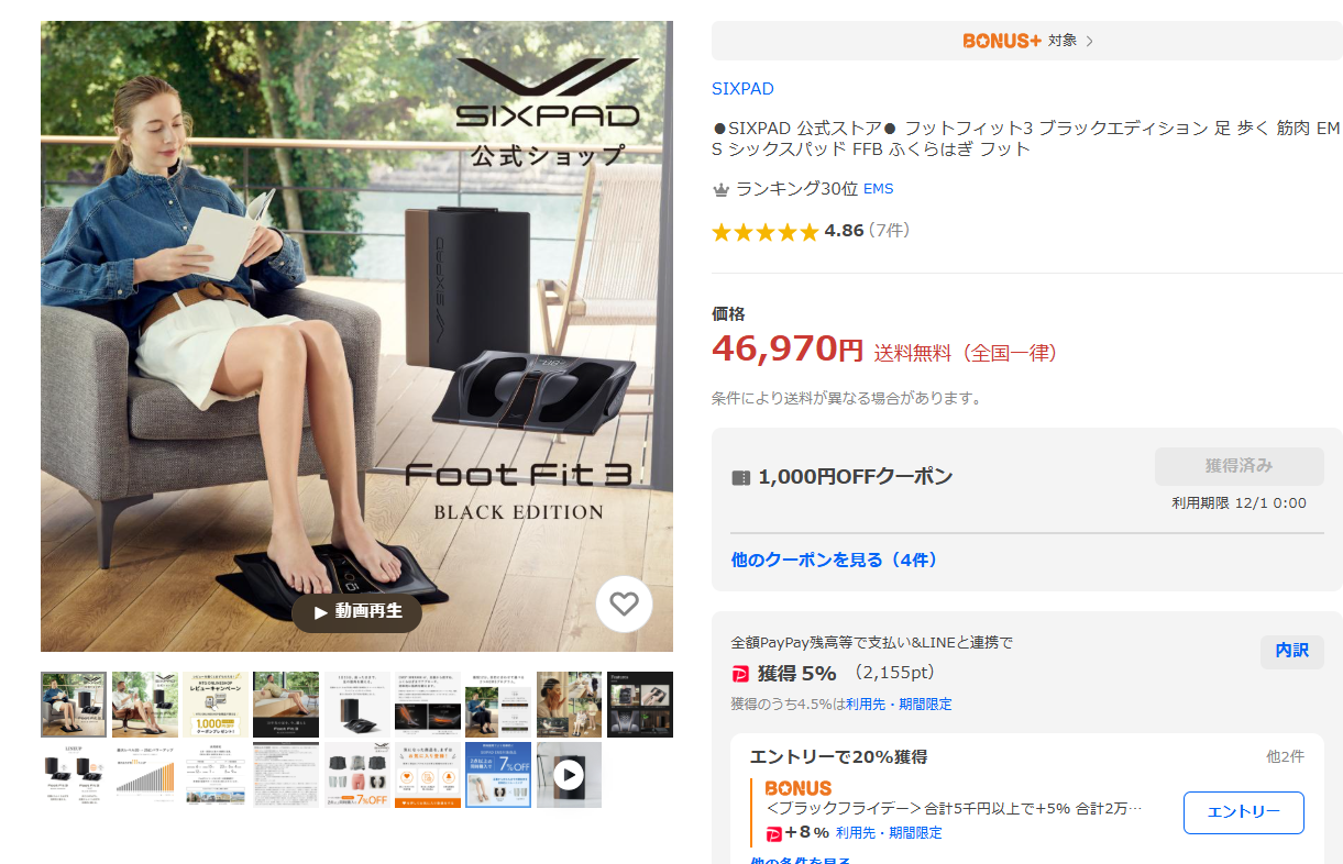 SIXPAD（シックスパッド） ＼20％OFF！／ シックスパッド フット
