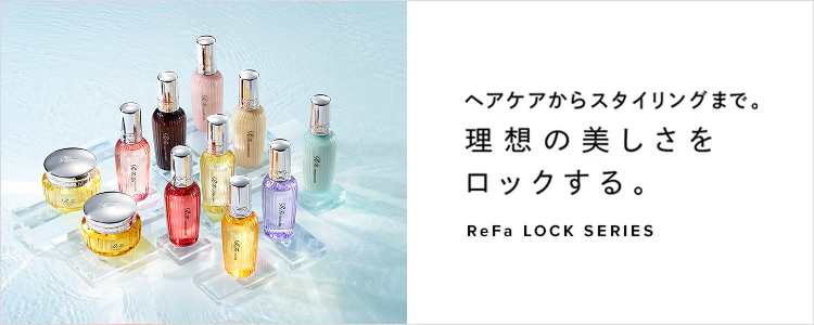 ReFa（リファ） ○ 酸熱の力でうねりケア ○リファストレートロック
