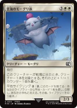 MTG FF 大召喚士、ユウナ/Yuna, Grand Summoner　　拡張 大召喚士、ユウナ(Yuna, Grand Summoner)拡張FOIL