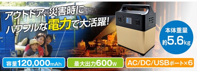 ポータブル電源 26,800mAh アウトドア 車中泊 防災グッズに 蓄電池 ...