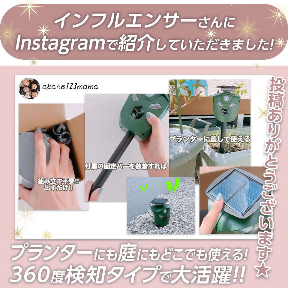 mouse様 リクエスト 4点 まとめ商品 猫よけ対策 超音波 3面式 360度 アニマルバスターズ 1台 動物