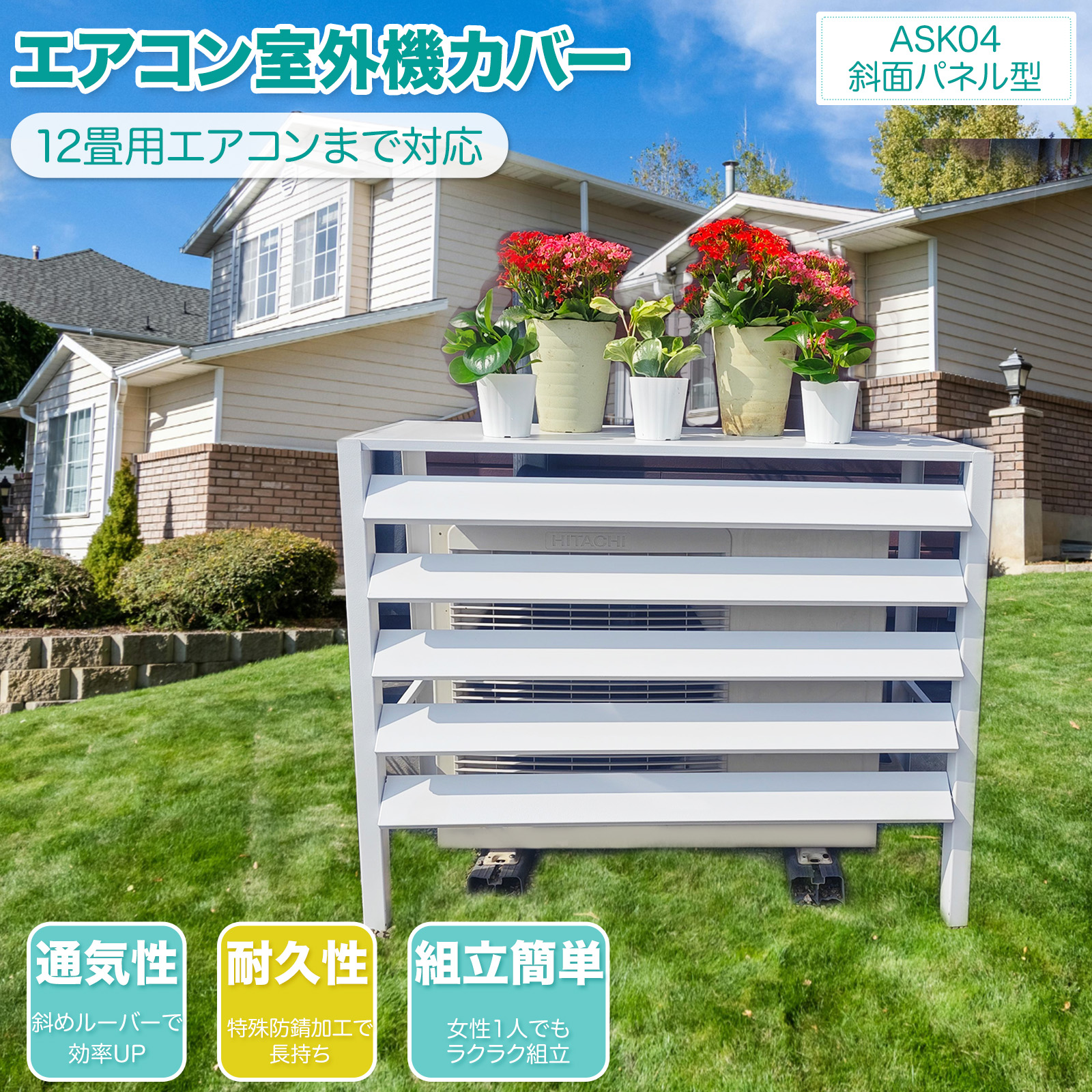 エアコン 室外機 カバー diy おしゃれ エアコン室外機カバー 雪 収納