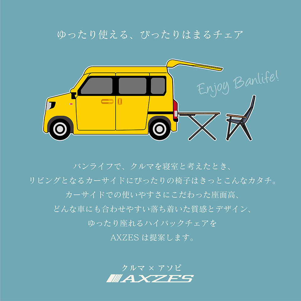 カーサイド チェア 折りたたみ 耐荷重 120kg 収納袋付き 車中泊