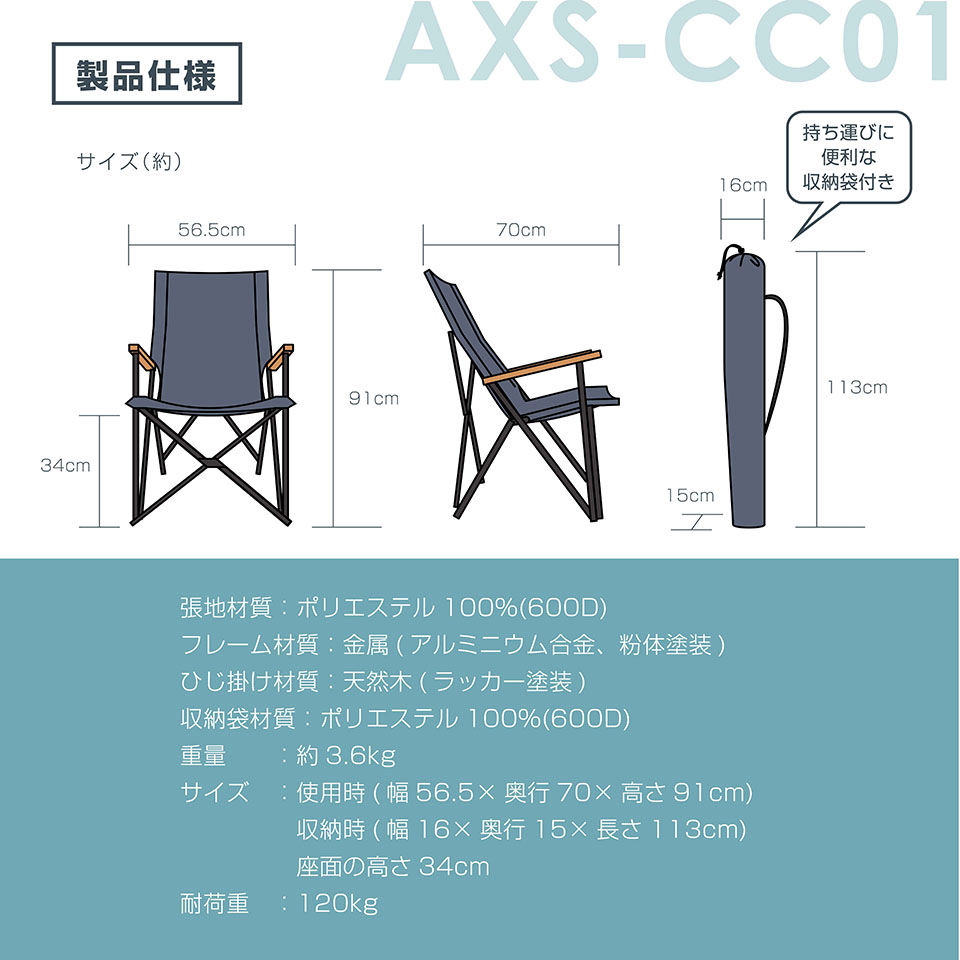 カーサイド チェア 折りたたみ 耐荷重 120kg 収納袋付き 車中泊