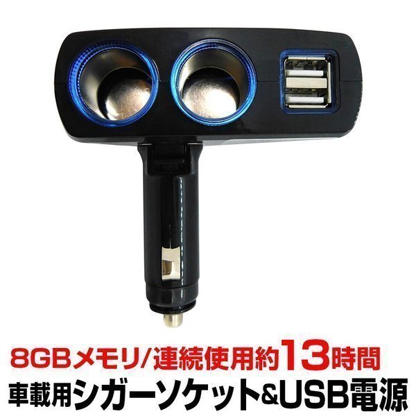 ストアー シガーソケット USB 電源 増設 ２連 2口 車 充電 iPhone214