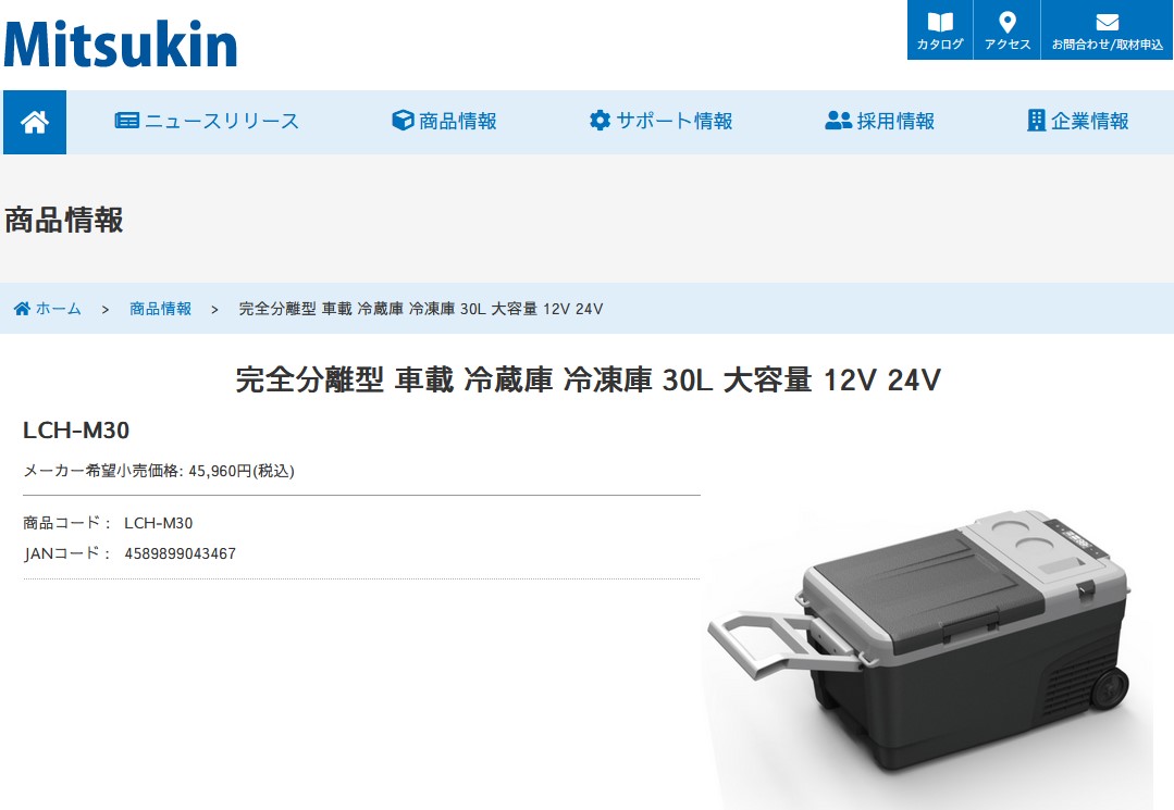 【クリアランスSALE】完全分離型 ポータブル 冷凍庫 冷蔵庫 車載 12v 24v 28L クーラーボックス シガーソケット 大容量 保冷  LCH-M30