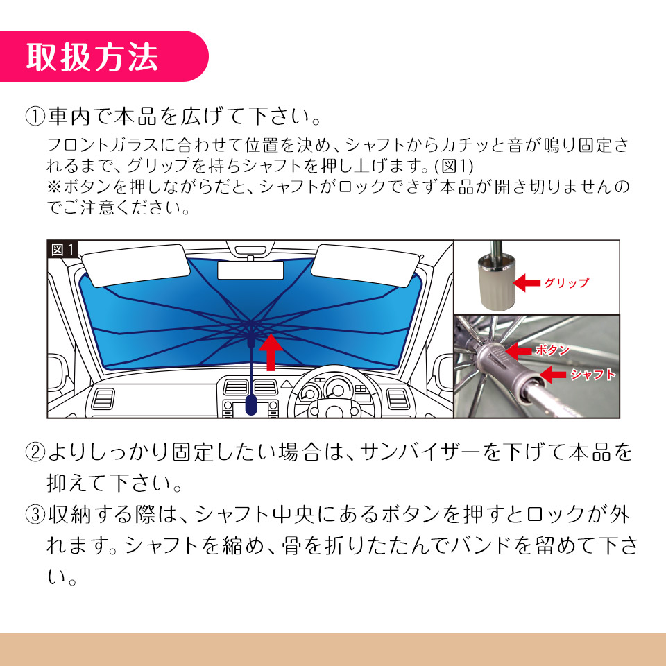 3wayカーシェード ムーミン フロントガラス 日除け 遮熱 遮光 車
