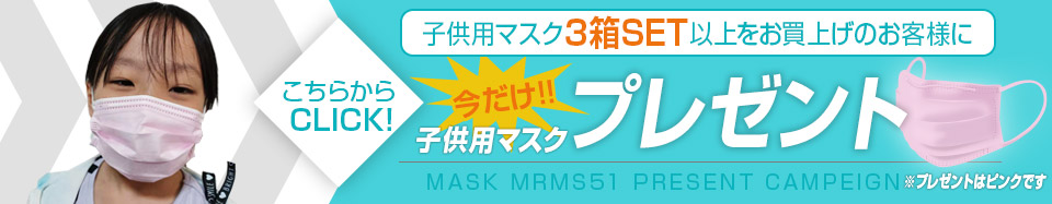 小さめ マスク 153枚 不織布マスク オメガ形状プリーツ 子供用 3層構造フィルター 使い捨て 花粉 こども用マスク【SET_3】  :145-CMS50-2:SONIC PLAZA 通販 