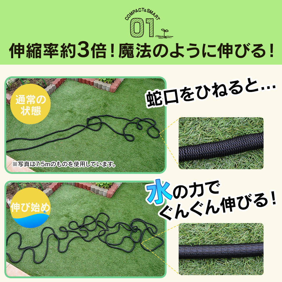 伸びるホース 改良版 伸15m 縮5m 収納フック付き 伸縮ホース