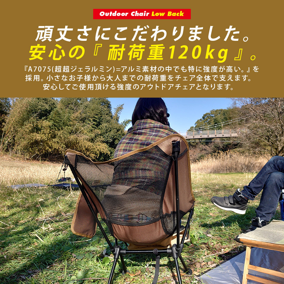 アウトドアチェア ローバック + ハイバック 2脚セット 軽量 折りたたみ