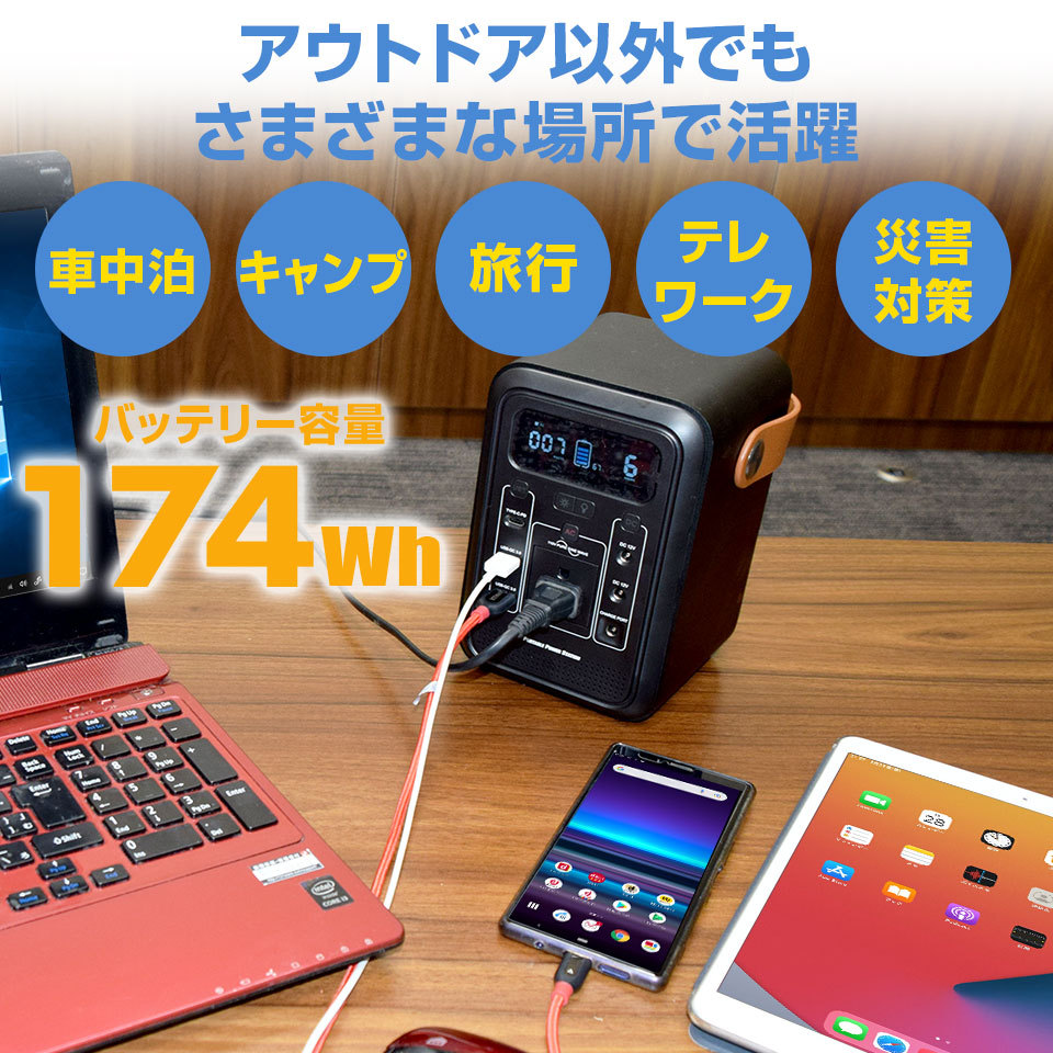 ポータブル電源 150W 470,270mAh/174Wh アウトドア 車中泊 防災グッズ