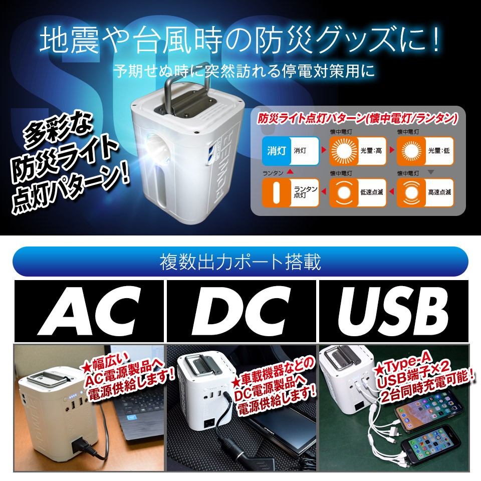 ポータブル電源 26,800mAh アウトドア 車中泊 防災グッズに 蓄電池 ...