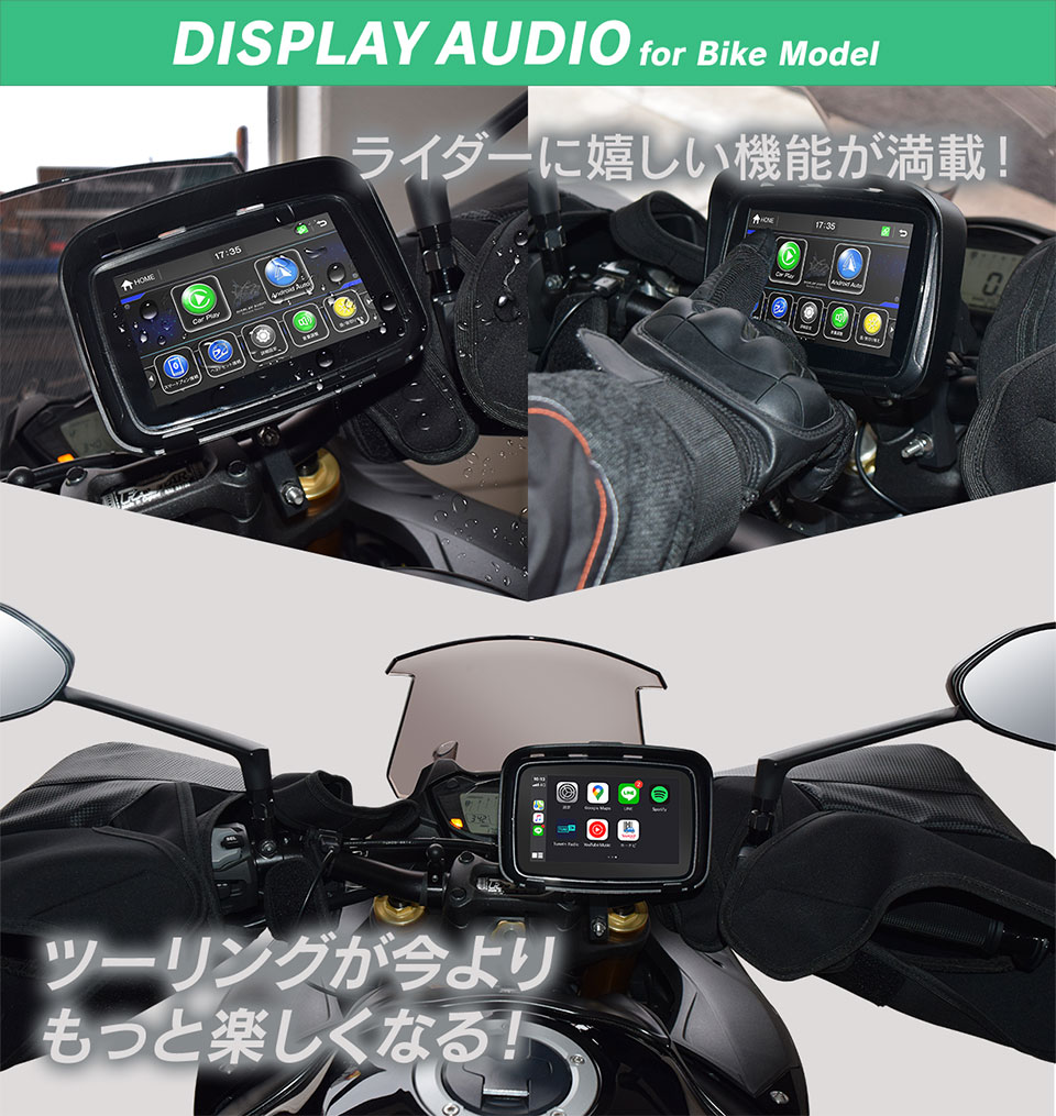 バイク用 ディスプレイオーディオ 5インチ 防水 ワイヤレス iphone CarPlay AndroidAuto SPDA-05B 無線 カープレイ  : pda-05b : mtkshop - 通販 - Yahoo!ショッピング