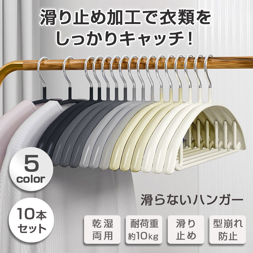 すべらない　滑らないハンガー　まとめ売り　型崩れ防止　60本セット すべらない ハンガー 10本 セット 42cm 型くずれ 防止 滑らない