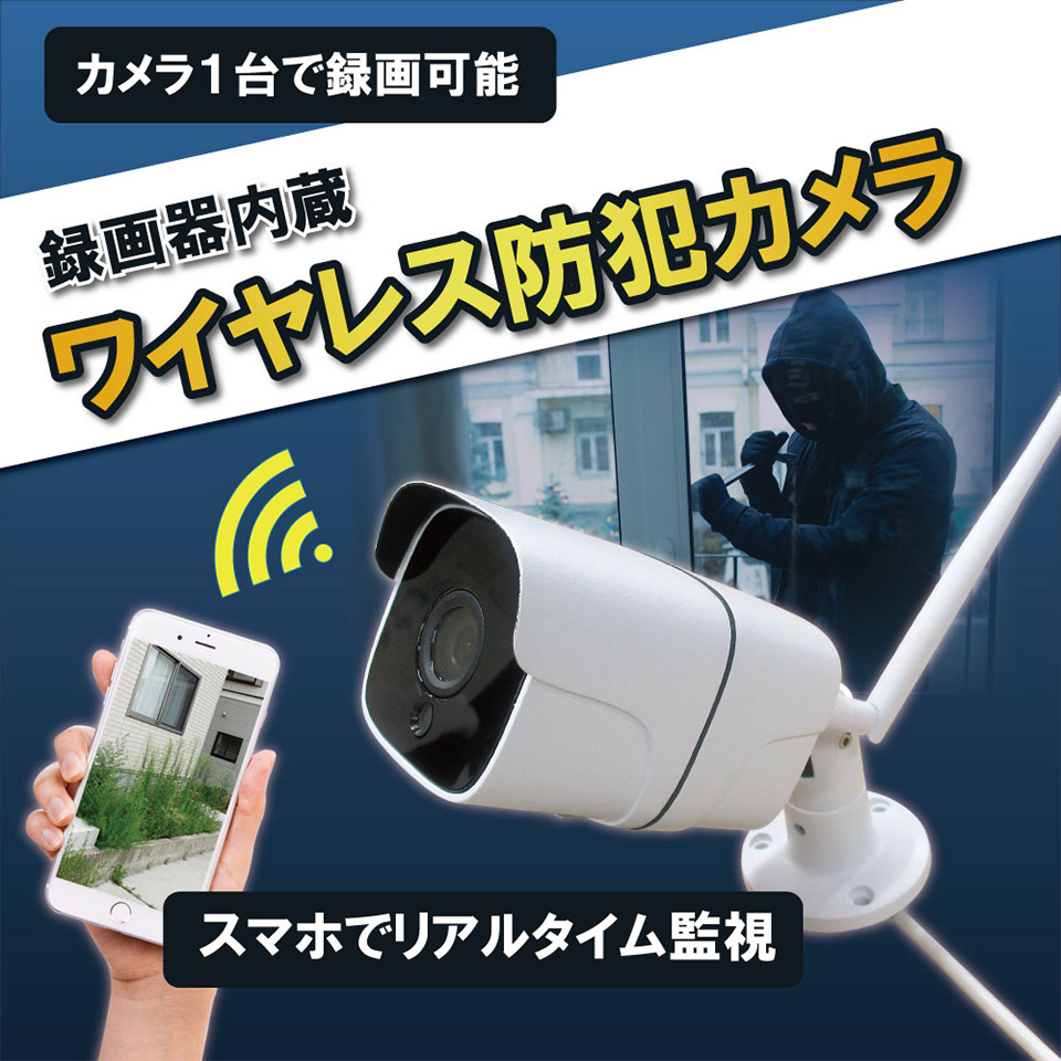 防犯カメラ ワイヤレス 屋外 microSDカード録画 家庭用 留守 監視カメラ ネットワークカメラ Wi-Fi Wifi スマホ パソコン 赤外線  動体検知 CMOS BRW : sec-wif-1080p : mtkshop - 通販 - Yahoo!ショッピング