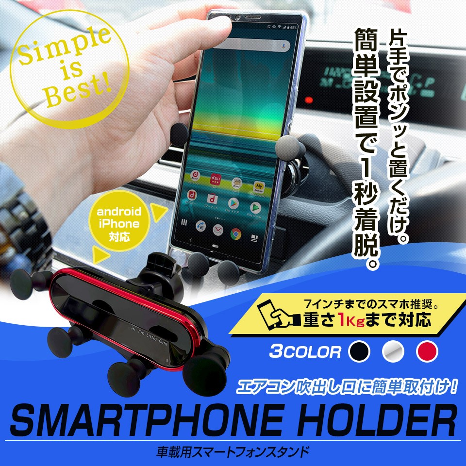 車載ホルダー スマホホルダー スマホスタンド エアコン吹き出し口