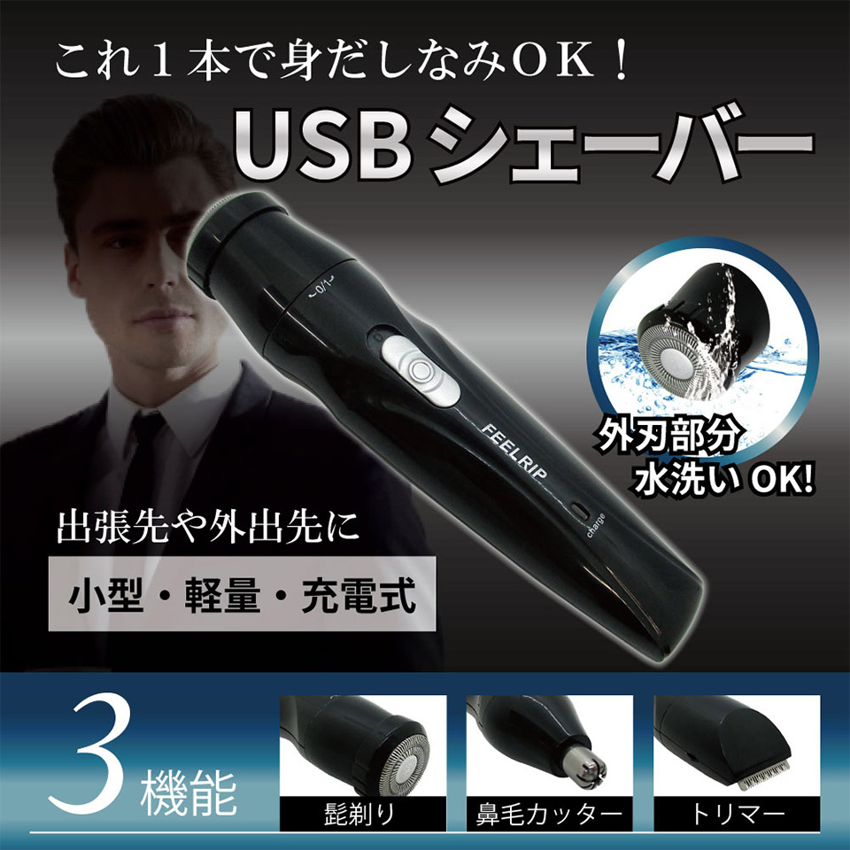 スマートシェーバー 小型 携帯型 髭剃り 鼻毛カッター トリマー USB充電 スティックシェーバー 電動髭剃り 電気シェーバー BRW  :shav-m3func:mtkshop - 通販 - Yahoo!ショッピング