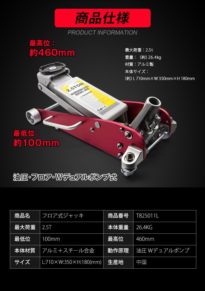 ガレージジャッキ 2.5t アルミ製 油圧式 ローダウンジャッキ フロア