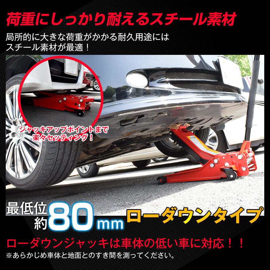 油圧ジャッキ ガレージジャッキ タイヤ交換 ジャッキアップ
