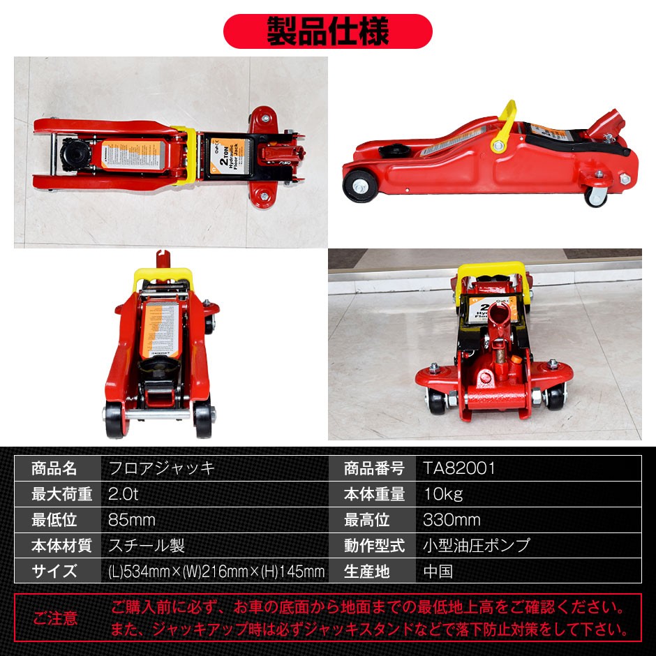 2t 油圧式 ローダウンジャッキ KIKAIYA ガレージジャッキ 2トン 超低床 油圧式 ローダウン