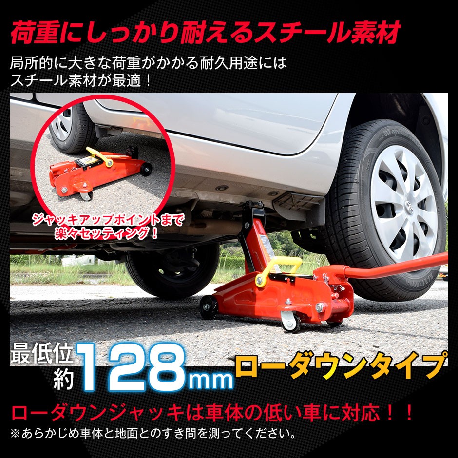ローダウンジャッキ ローダウン車対応 油圧ジャッキ 2トン | 大橋産業株式会社