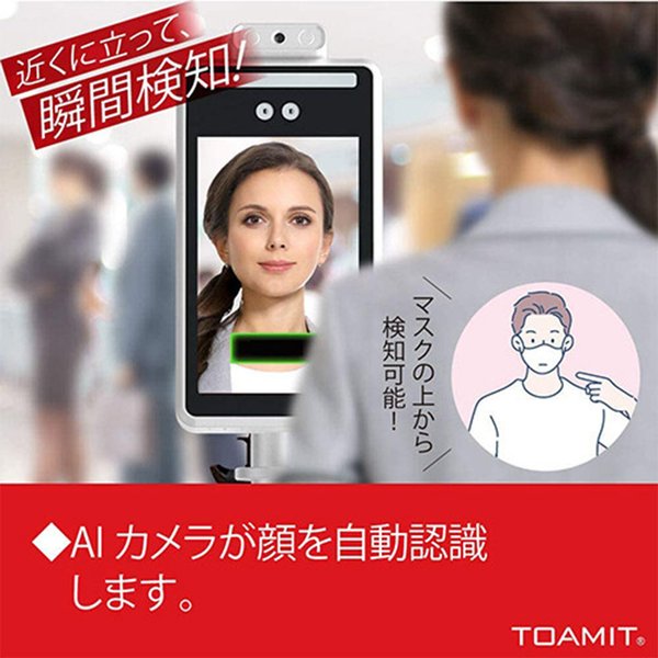 サーモマネージャーEX 非接触でスピーディに体表面温度を検知