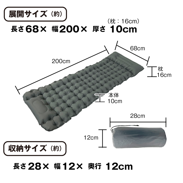 キャンプマット 足踏み式 エアーマット 厚さ10cm 2枚セット】エアマット 厚さ10cm キャンプマット 足踏み式 車中泊