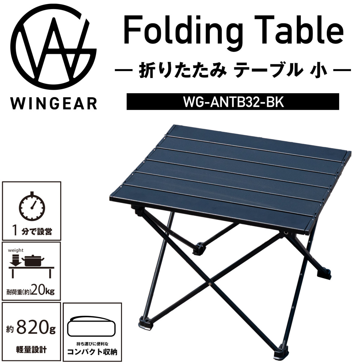 ロールテーブル 小 天板39×34 アルミテーブル アウトドア