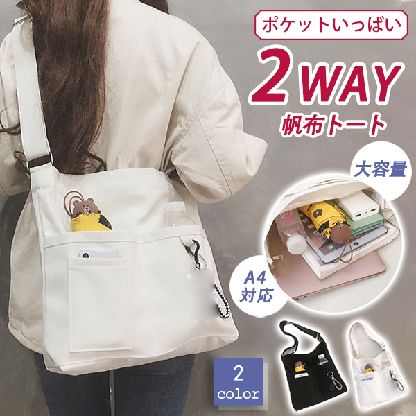 爆買 ショルダーバッグ a4 斜め掛け 2way 肩掛けバッグ レディース