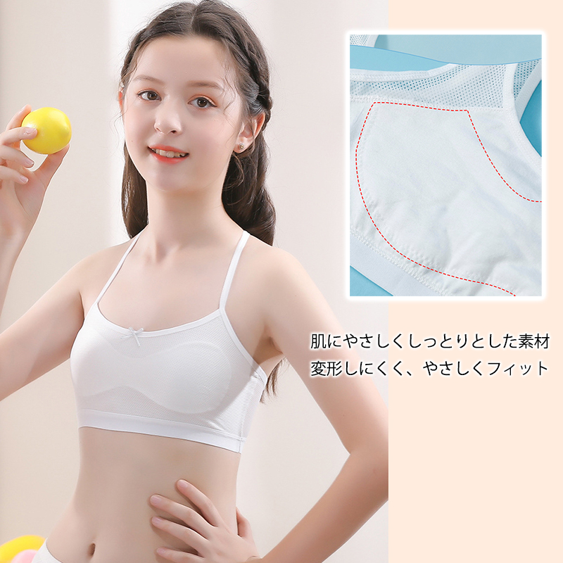 ジュニア 下着 女子 胸 二重 キャミソール 3枚セット 140cm